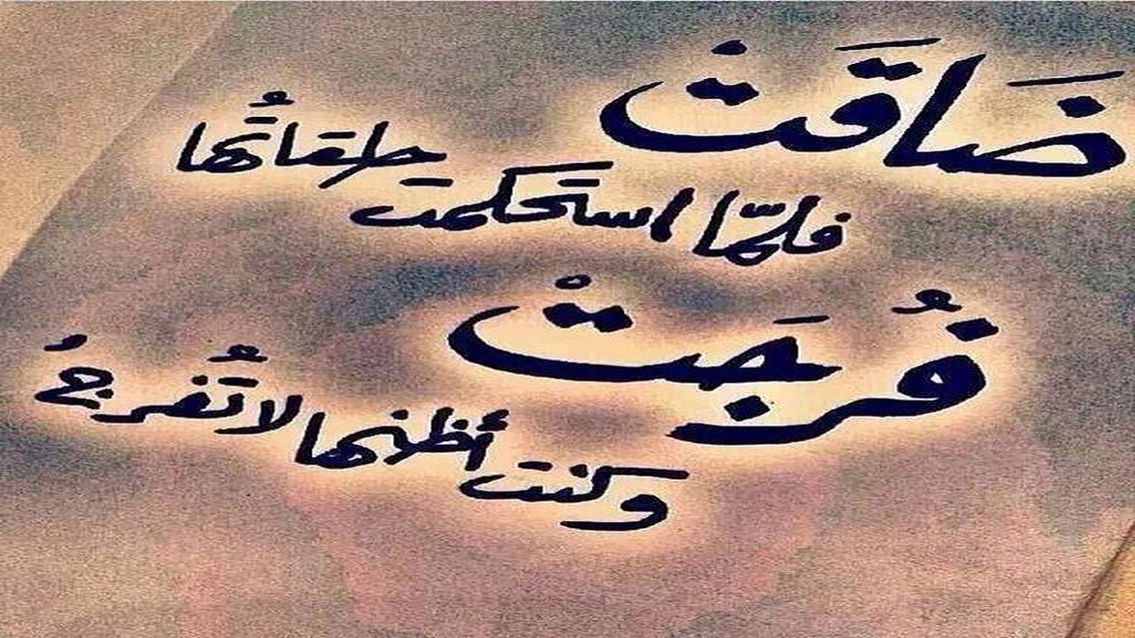 صورة عبارات ضيقه