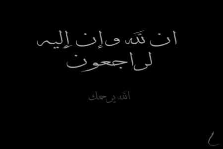 عبارات طالعة من الحداد