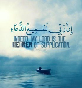 عبارات طلب الدعاء