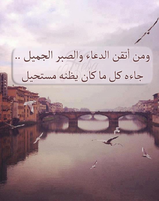 عبارات طلب الدعاء