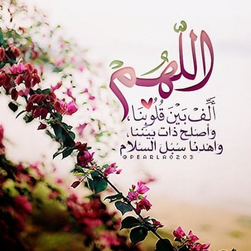 عبارات طلب الدعاء