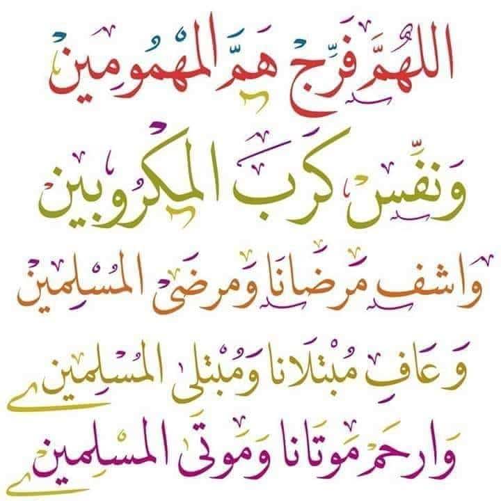 عبارات طلب الدعاء