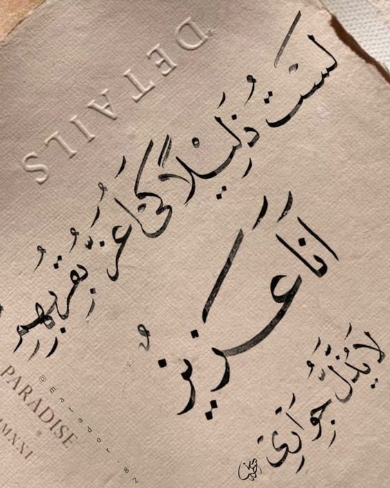 عبارات عتاب للاحبه