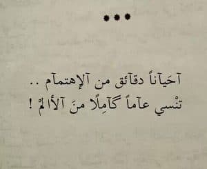عبارات عن الاهتمام بالحبيب