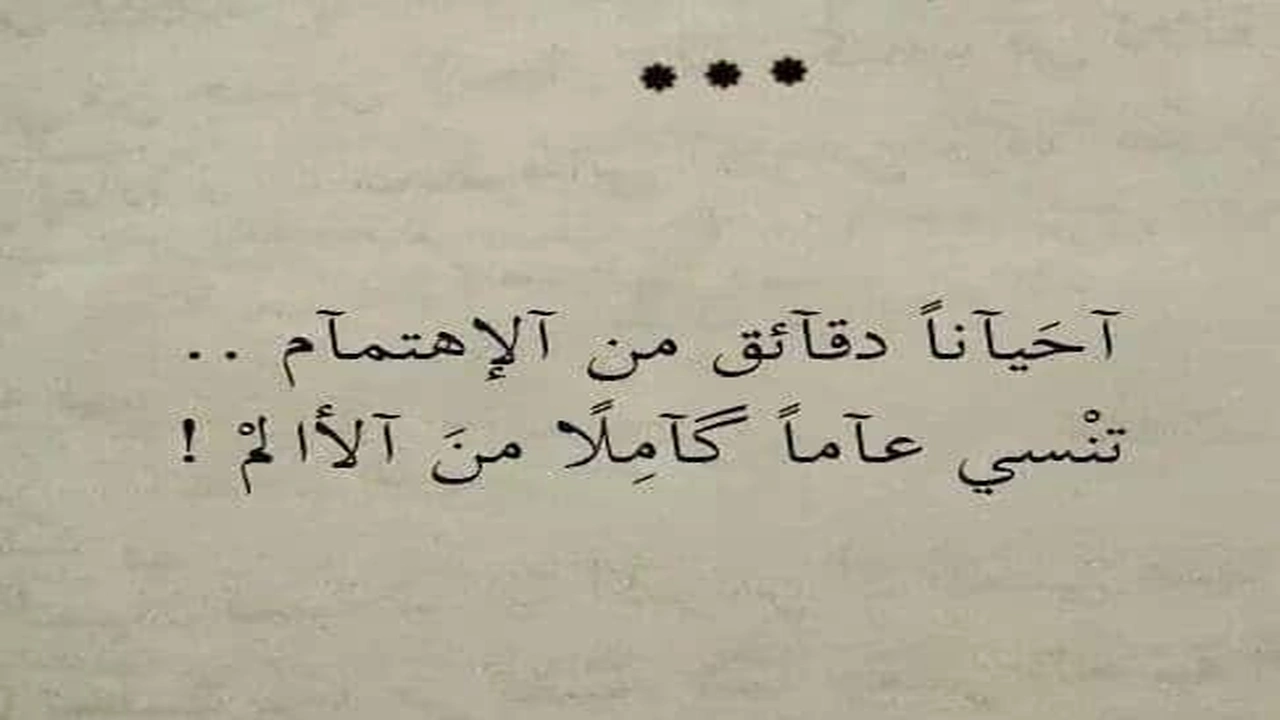 صورة عبارات عن الاهتمام بالحبيب