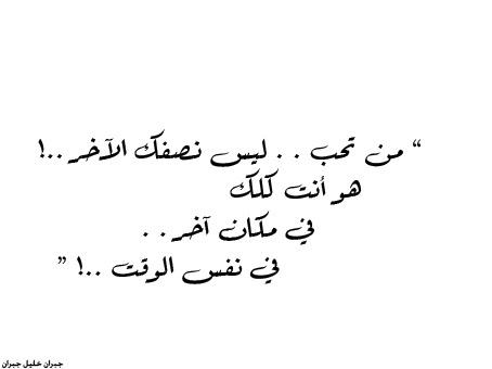 عبارات عن الحب جبران خليل جبران