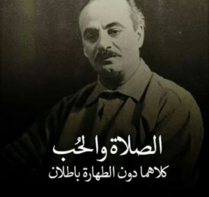 عبارات عن الحب جبران خليل جبران