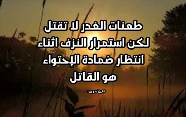 عبارات عن الحب خيانه