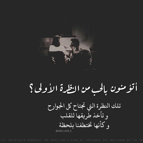 عبارات عن الحب دون لقاء