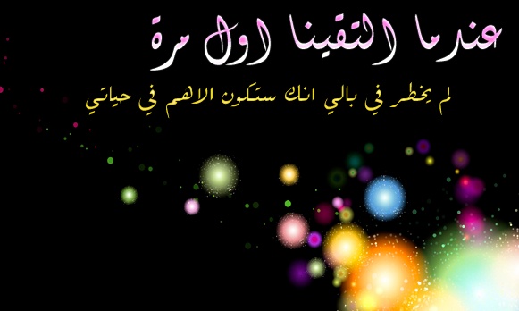 عبارات عن الحب دون لقاء