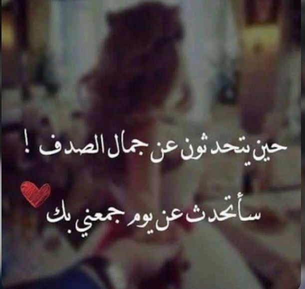 عبارات عن الحب صدفة