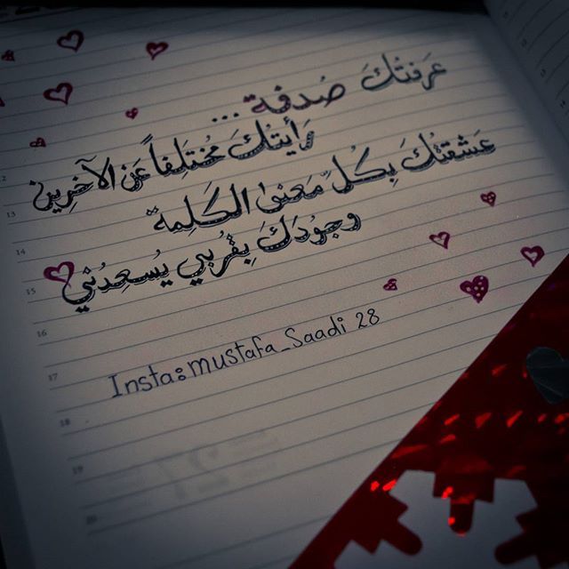 عبارات عن الحب صدفة