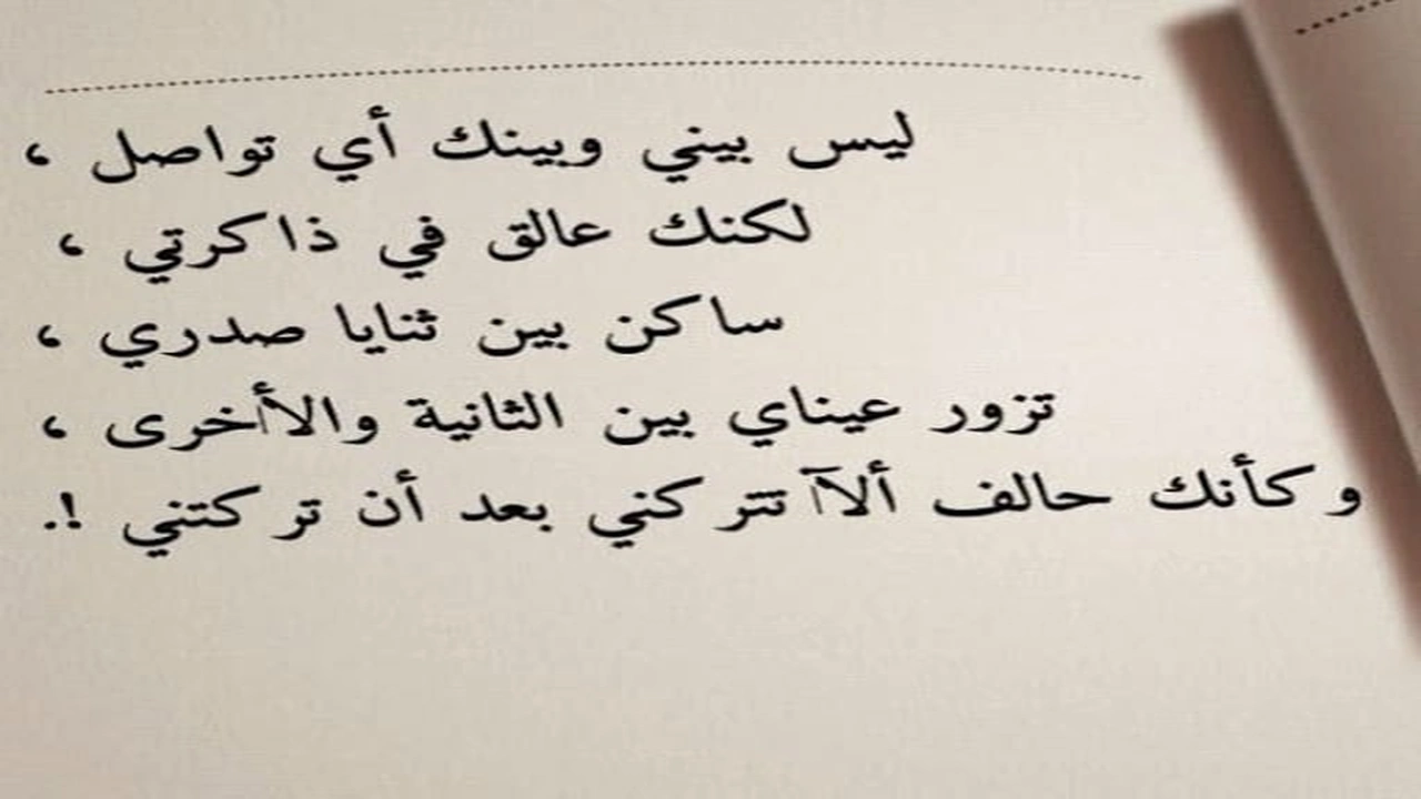 صورة عبارات عن الحب عن بعد