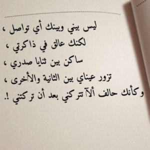 عبارات عن الحب عن بعد