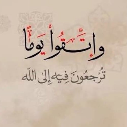 عبارات عن الحب في الله بالصور