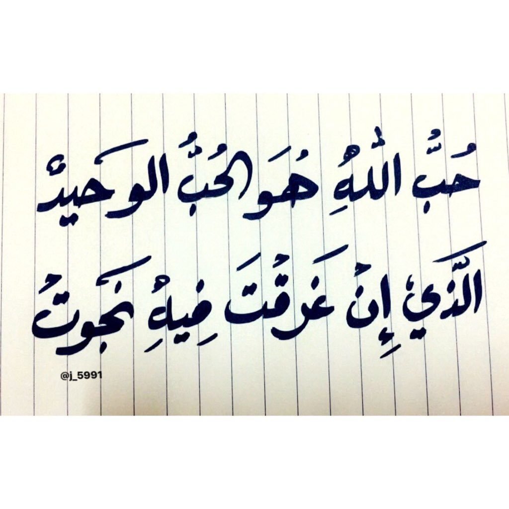 عبارات عن الحب في الله بالصور