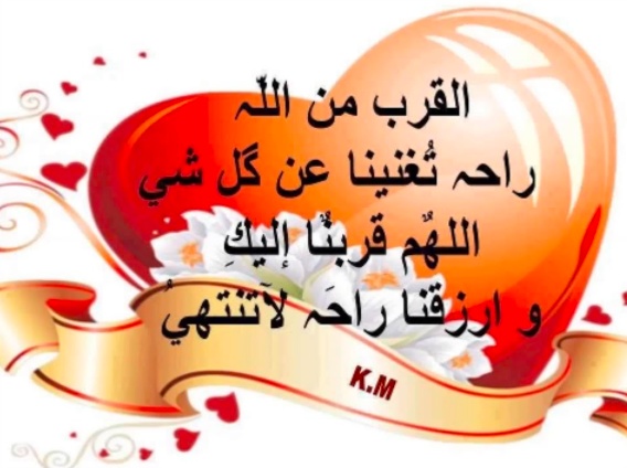 عبارات عن الحب في الله بالصور