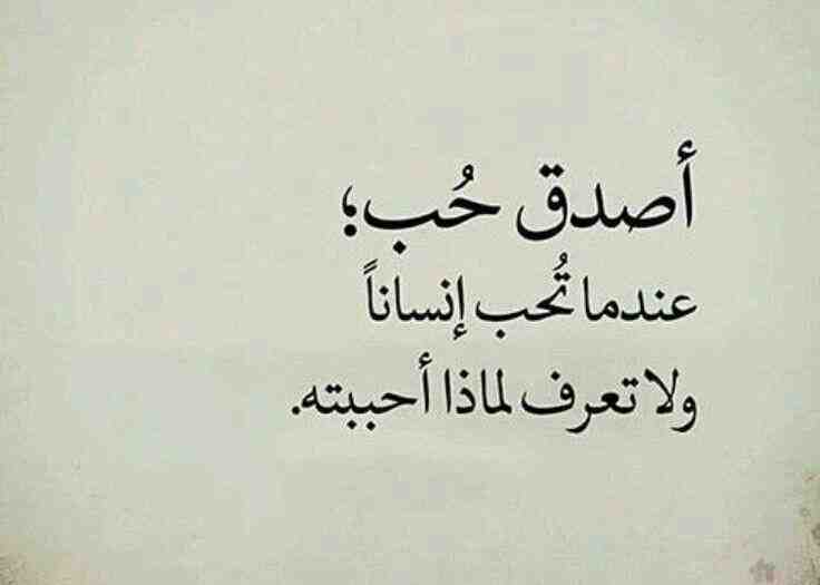 عبارات عن الحب