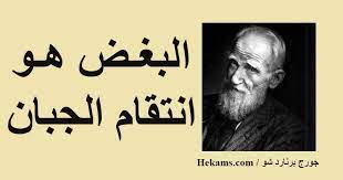 عبارات عن الشخص الجبان