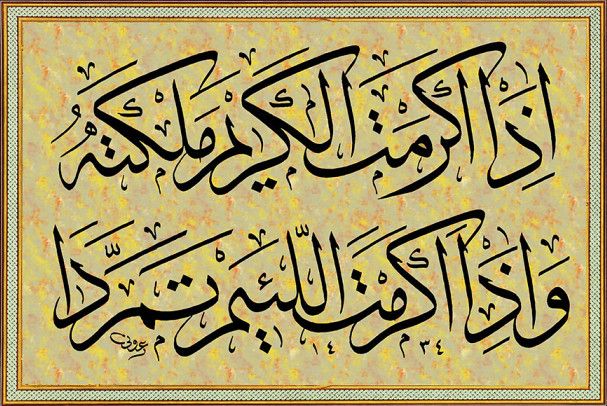 عبارات عن الشخص الخبيث