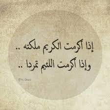 عبارات عن الشخص الخبيث
