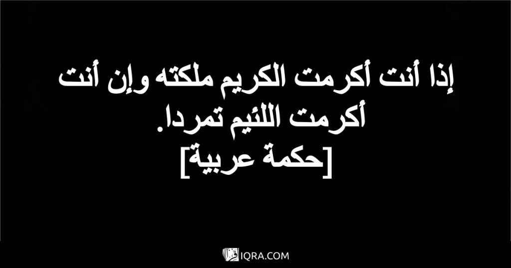 عبارات عن الشخص الخبيث