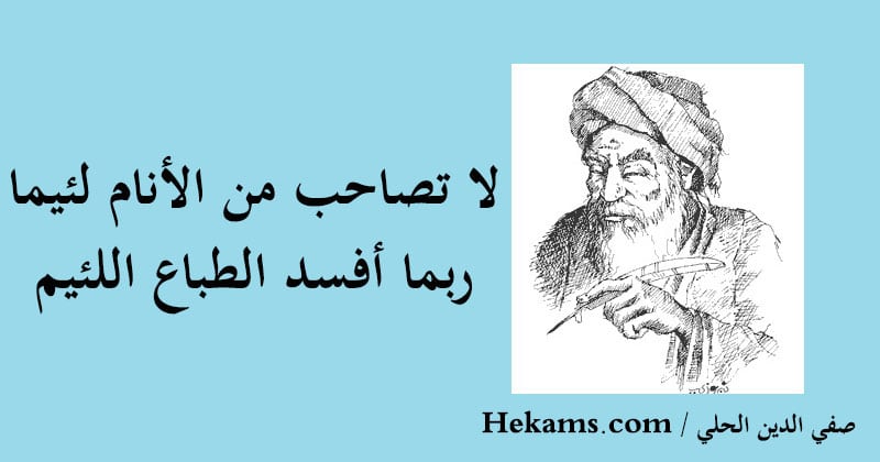 عبارات عن الشخص الخبيث