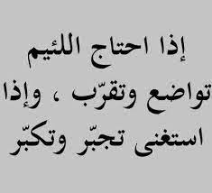 عبارات عن الشخص الخبيث