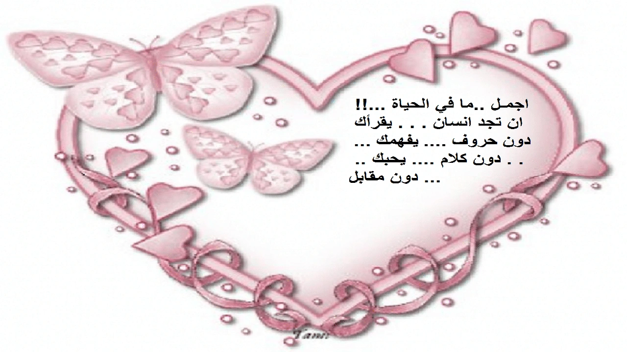 صورة عبارات عن الشخص الذي يفهمك