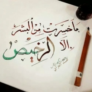 عبارات عن الشخص الرخيص