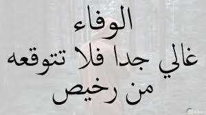 عبارات عن الشخص الرخيص