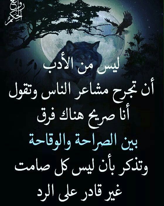 عبارات عن الشخص الصريح