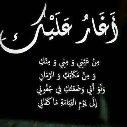 عبارات عن الشخص الغيور