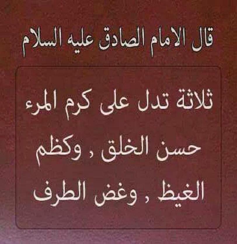 عبارات عن الشخص الكريم