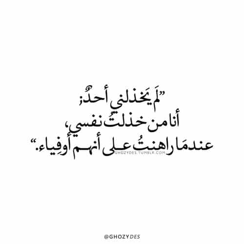 عبارات عن الشخص الكريه