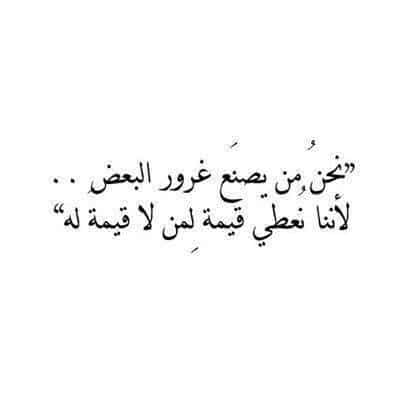 عبارات عن الشخص الكريه