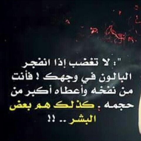 عبارات عن الشخص الكريه