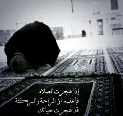 عبارات عن الصلاة مع الصور