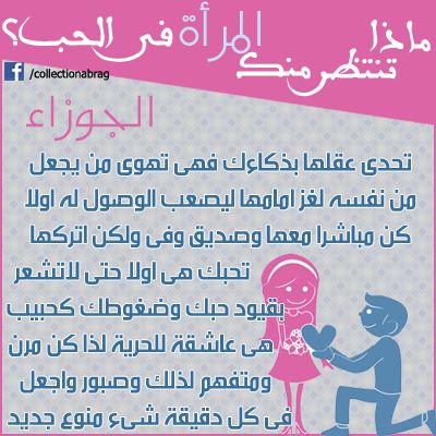 عبارات عن برج الجوزاء