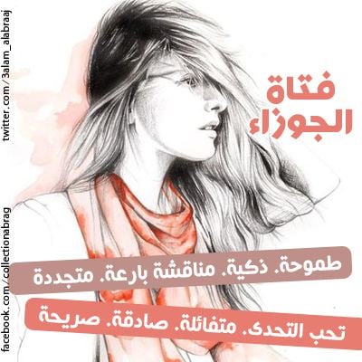 عبارات عن برج الجوزاء