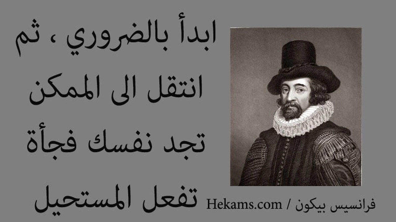 صورة عبارات عن تحقيق المستحيل