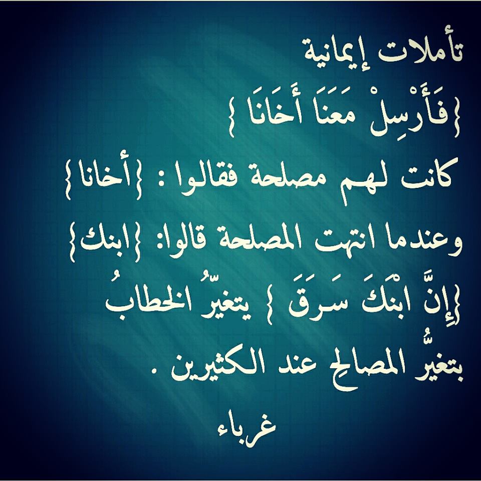 عبارات عن حب المصلحة