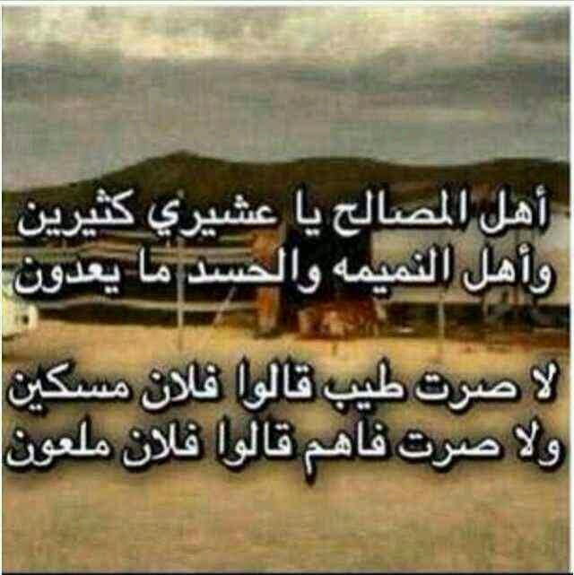 عبارات عن حب المصلحة