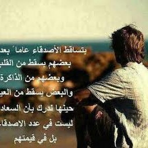 عبارات عن حب المصلحة