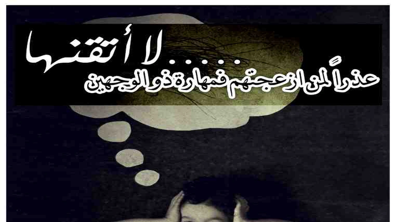 صورة عبارات عن حب المصلحة