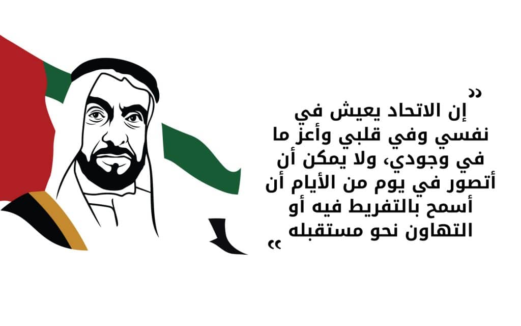 عبارات عن حب الوطن الامارات