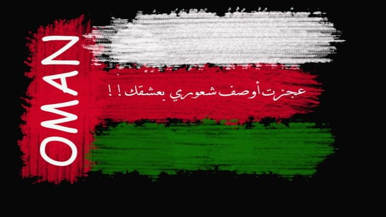 صورة عبارات عن حب الوطن عمان
