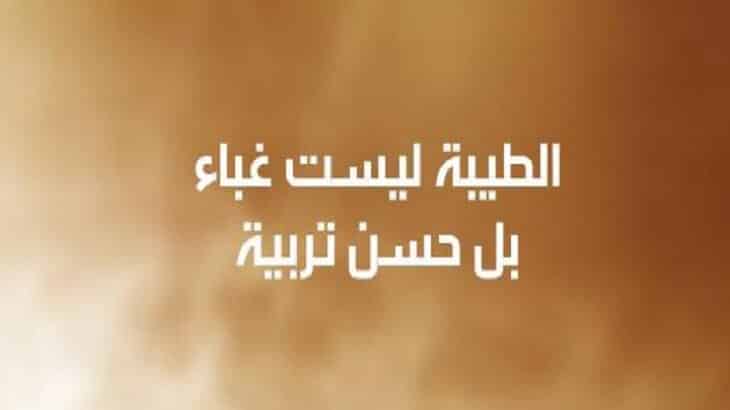عبارات عن حسن النيه