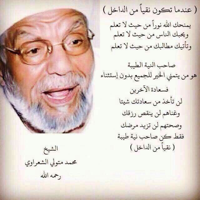 عبارات عن حسن النيه