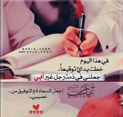 عبارات عن خطوبتي